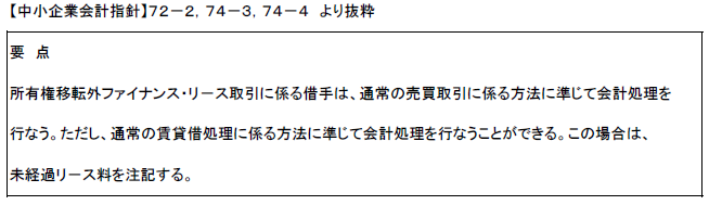 中小企業のリ ス会計に係る消費税処理の改正 湊税理士事務所