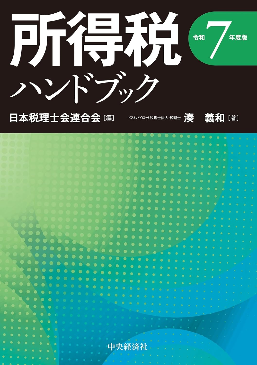 産業別財務デ-タハンドブック ２００５年版/日本経済研究所（一般財団法人）/日本政策投資銀行設備投資研究所（大型本） 産業別財務デ-タハンドブック 2009年版/日本経済研究所